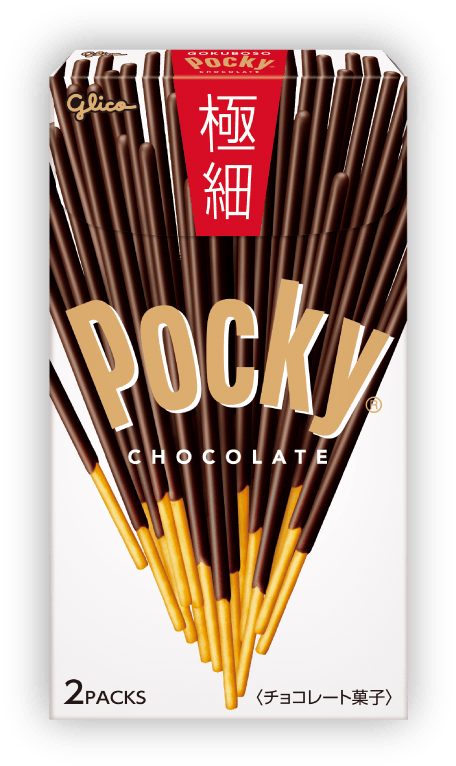 ポッキー 極細