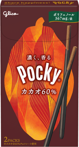 ポッキー カカオ60％