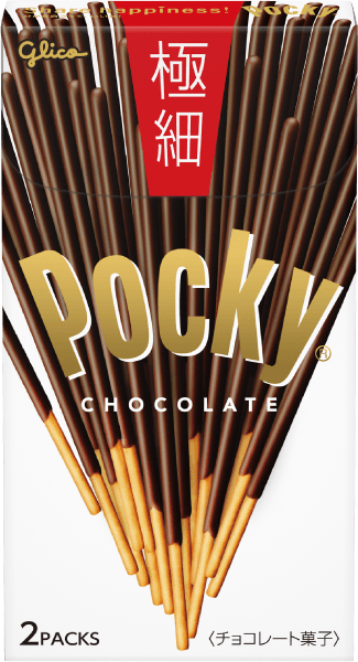 ポッキー 極細