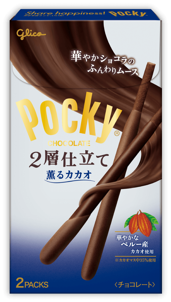 ポッキー
                2層仕立て＜薫るカカオ＞