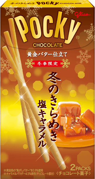 冬のきらめきポッキー