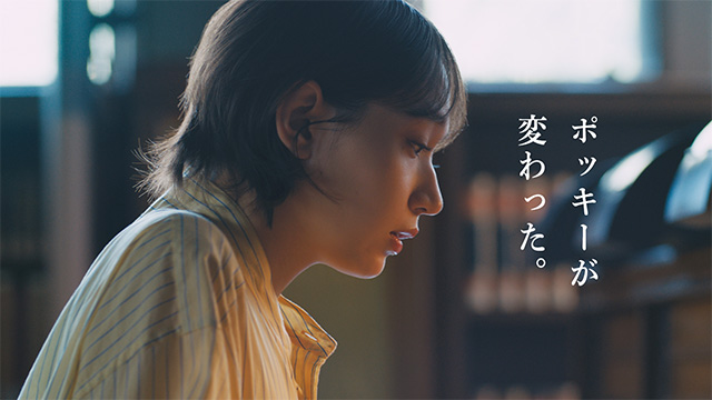 白本彩奈 「ポッキーを知る」篇