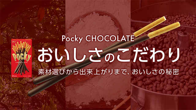 おいしさのこだわり