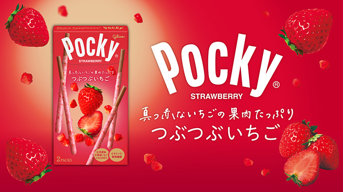 つぶつぶいちごポッキー