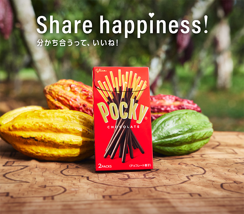 Share happiness! 分かち合うって、いいね！